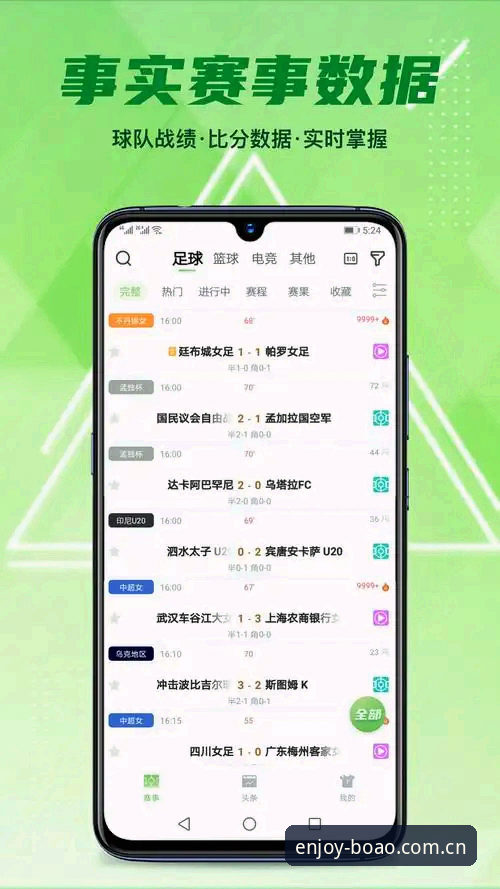 掌握博澳体育平台使用的关键技巧：从下载到数据分析的实用指南
