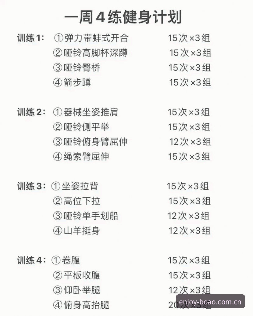 博澳体育免费下载必备：5个让新手秒变老手的实用技巧